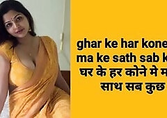 Ma bete ki audio me chudai kahani